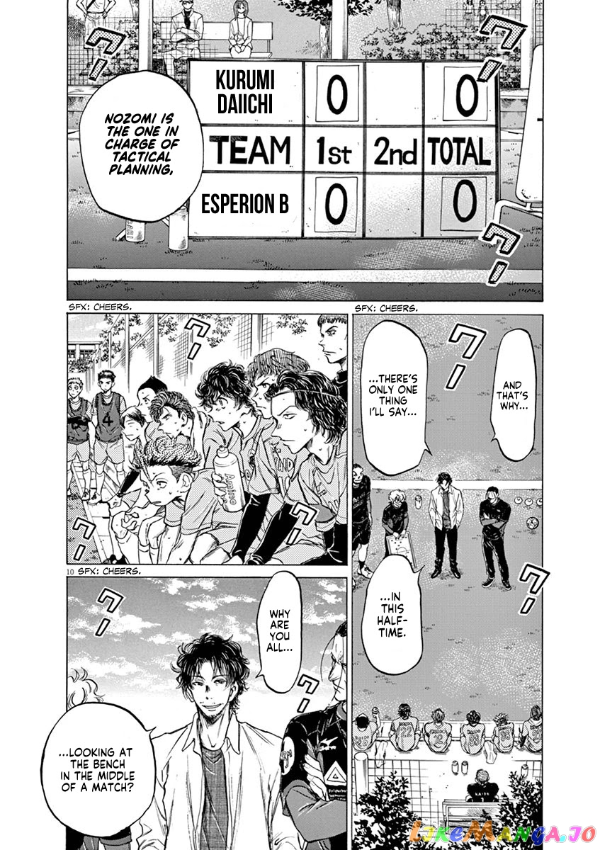 Ao Ashi, Chapter 60 image 10